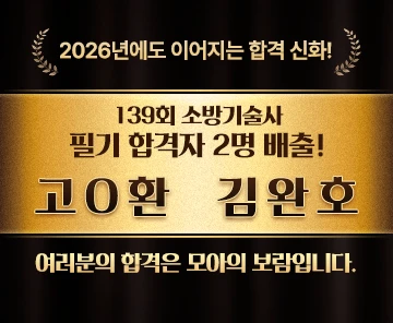 합격자 명단 배너