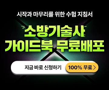 합격비책_리뉴얼