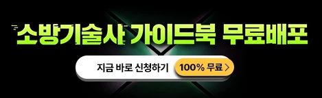 합격비책_리뉴얼