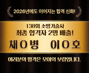 합격자 명단 배너