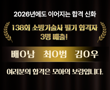 합격자 명단 배너