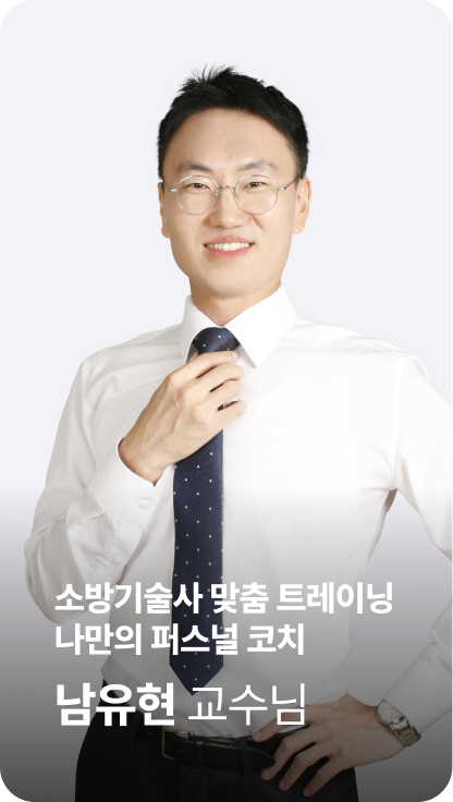 남유현 교수님
