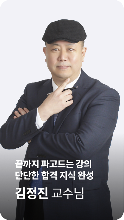김정진 교수님